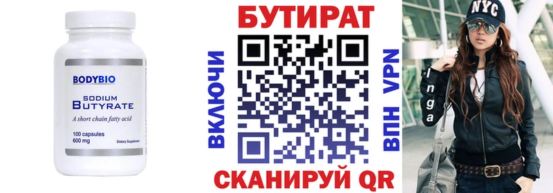 Бутират 99% мега вход Грайворон купить закладку