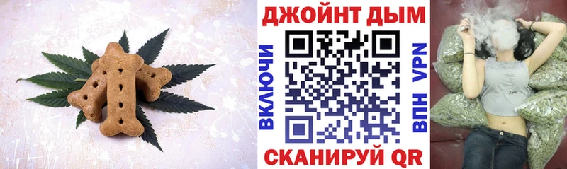 Canna-Cookies конопля  Грайворон 