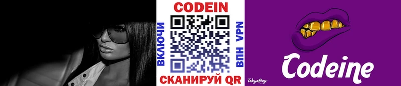 Кодеиновый сироп Lean Purple Drank даркнет Telegram Грайворон