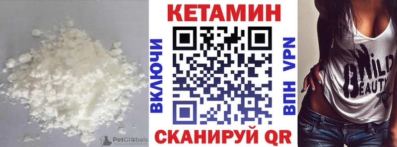 площадка какой сайт  Грайворон  Кетамин VHQ 