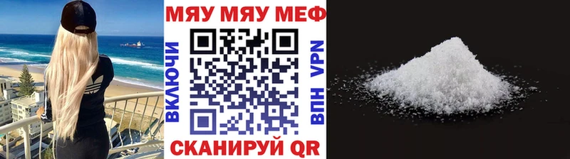 нарко площадка какой сайт  купить  цена  Грайворон  МЯУ-МЯУ mephedrone 
