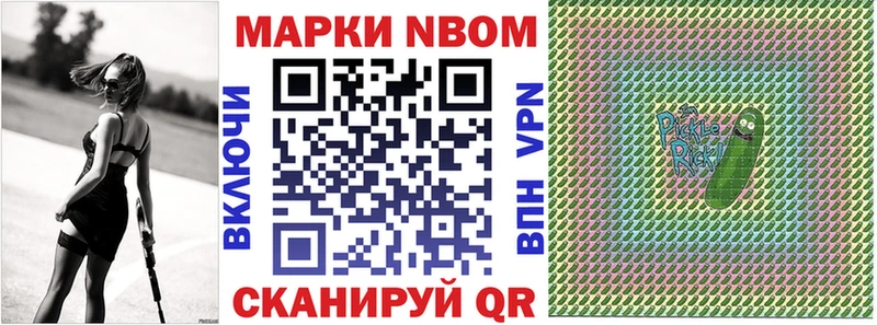 Марки N-bome 1,5мг  Грайворон 